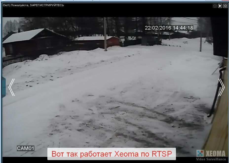 ��� ��� �������� Xeoma �� RTSP